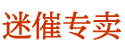 吹情药京东暗号